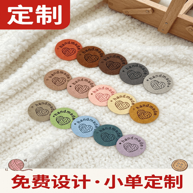 15 色圆形皮革水洗标 毛线爱心压花皮标 手作玩偶衣帽 logo 加制