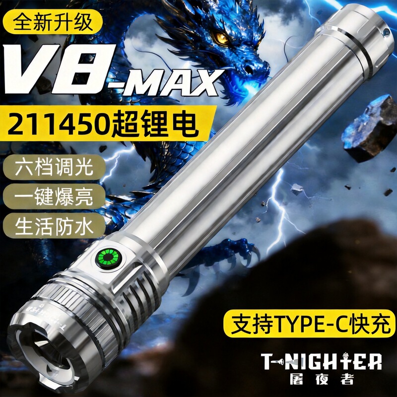 Outdoor High-Intensity Flashlight with Ultra-Long Battery Life V8 High-Intensity Laser Torch with Ultra-High Lumens, Rechargeable and Multifunctional Small Flashlight Outdoor High-Intensity Flashlight with Ultra-Long Battery Life V8 High-Intensity Laser Torch with Ultra-High Lumens, Rechargeable and Multifunctional Small Flashlight