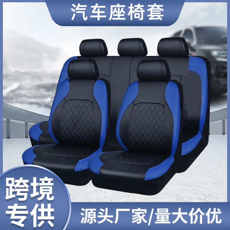 Cojín suave de cuero de rombo de una sola línea para uso general de la cubierta del asiento del automóvil con costuras de paréntesis de cuero artificial para todo el mundo