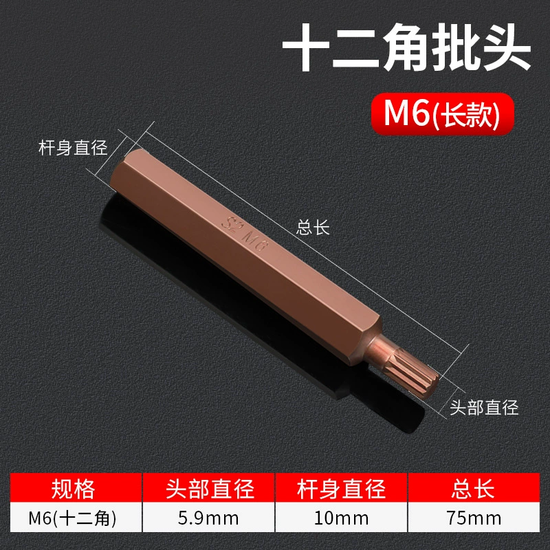 Hexagon plum blossom партия головок T30 6 цветков ключи 12 рогов plum blossom звезда сполы вращение M10 одиночная опора автоинструменты T40