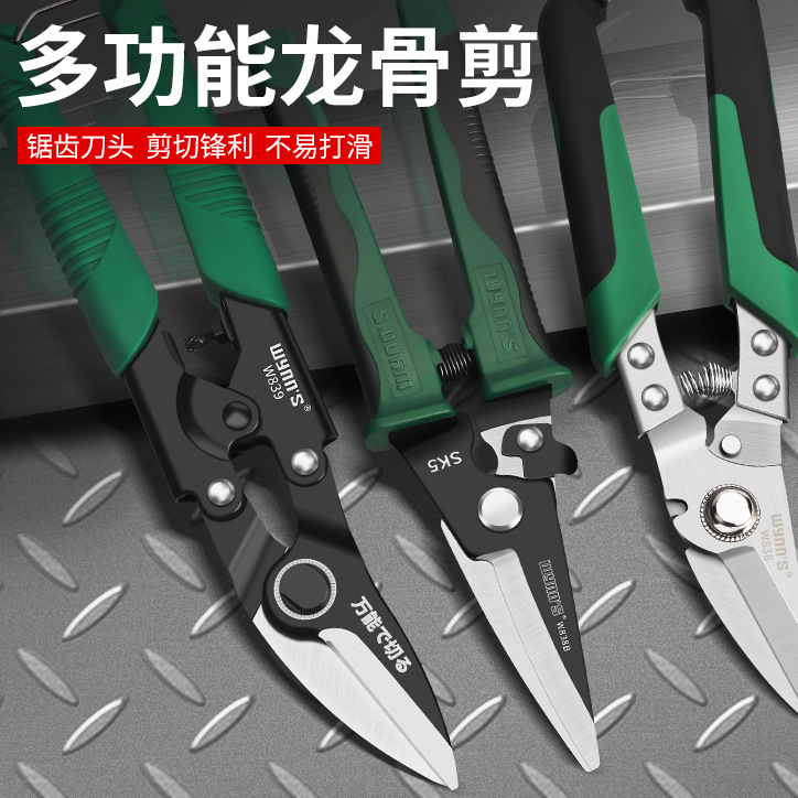 威力狮 多功能吊顶龙骨剪 不锈钢剪刀白铁皮剪工业级铁丝网剪w838