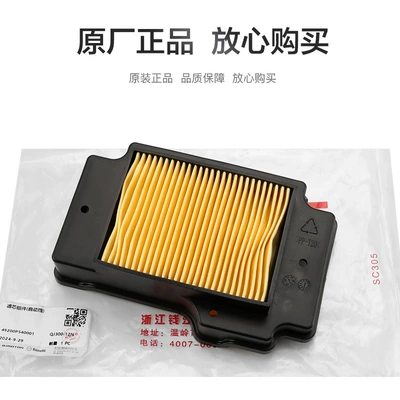 Qianjiang Air Filter Element Air – Air filter