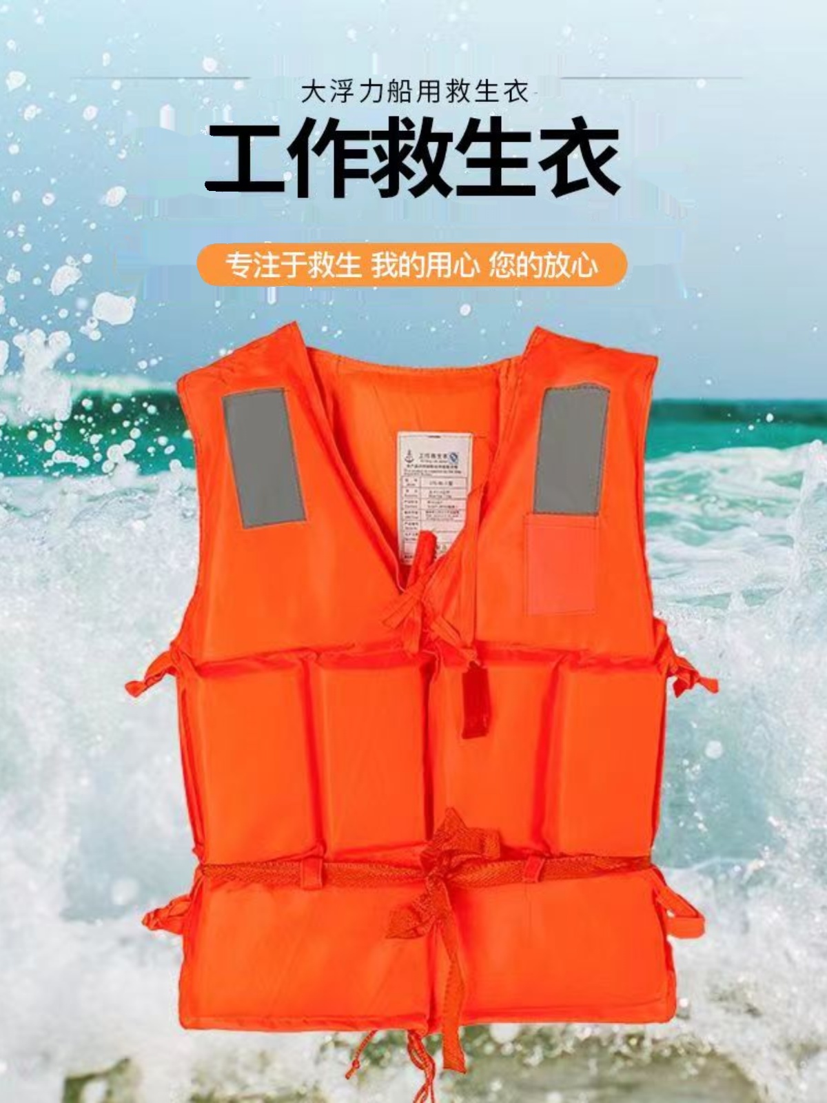 救生衣专业大浮力成人背心专业橙色牛津布便携式救生圈救生绳国标