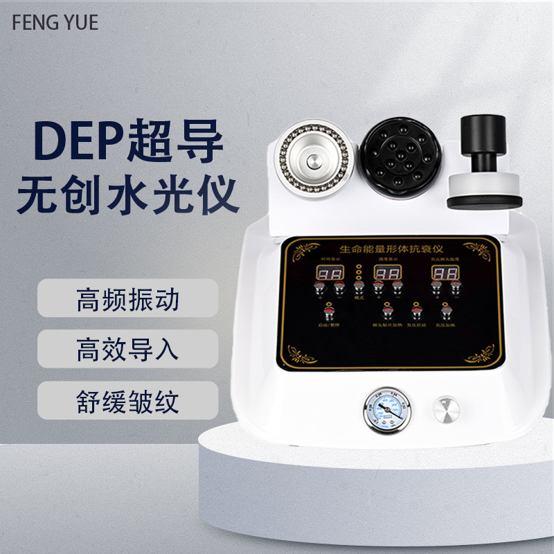 生命能量形体抗衰仪三通大师疏通经络仪器DDS生物电疗养生美容仪|undefined