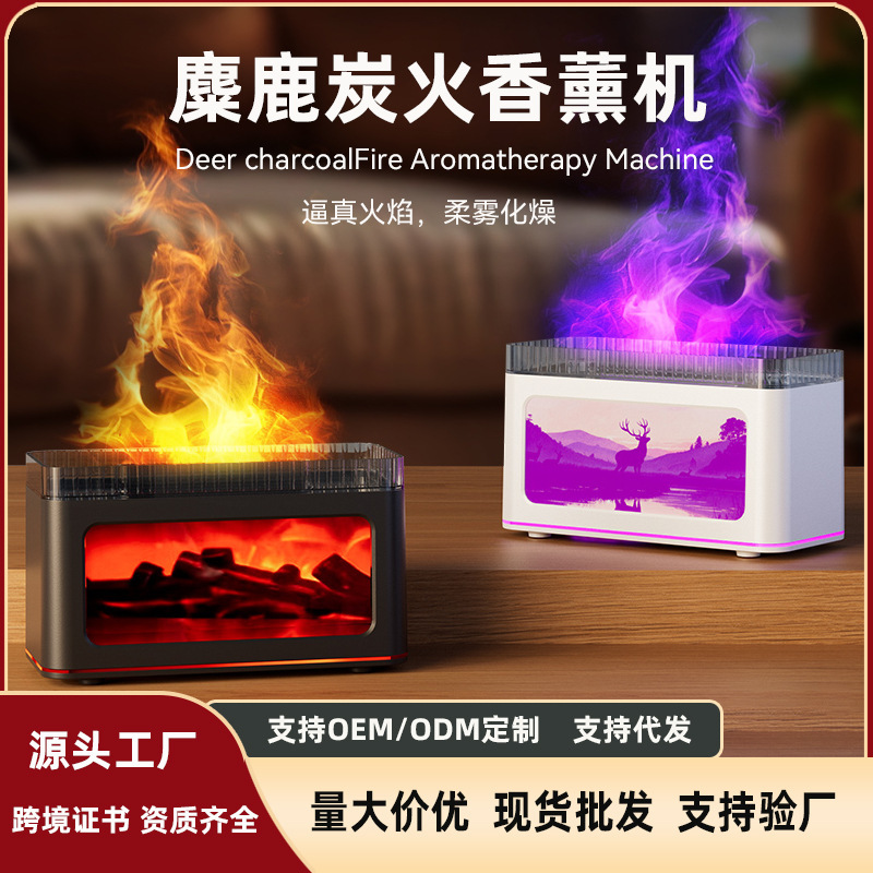 跨境新款仿真3d壁炉麋鹿香薰机家用桌面精油香氛机七彩火焰喷雾机|undefined