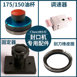 Pad Printing Machine Parts