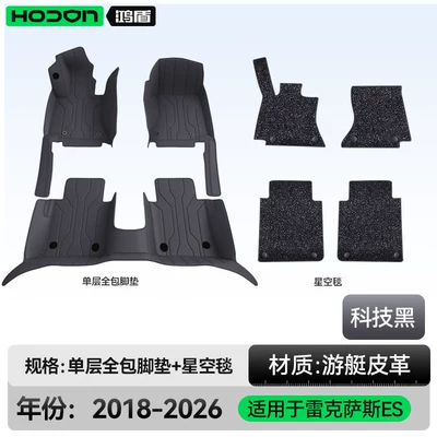 Car Interior Modification Accessories 260 | Modelə uyğun ayaqaltı - lexus-es-imported2018-2026-hybrid-double-layer-floor-mats-tech-black-black-thickened-starry-sky-blanket-shimmering-starry-sky