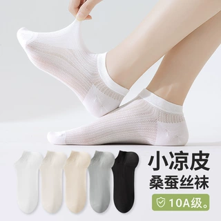 桑蚕丝袜子女10A级抗菌防臭夏季超薄网眼透气船袜诸暨袜业批发