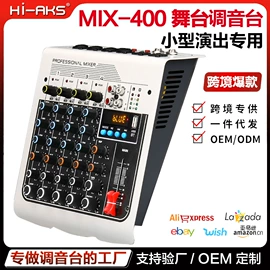 调音台;其他影音电器;影音电器配件