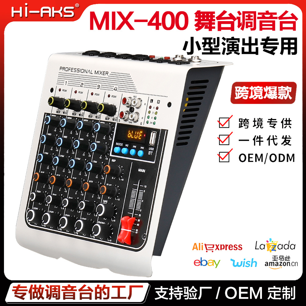 厂家 新款 调音台家用电脑演出USB带声卡蓝牙调音台专业4路