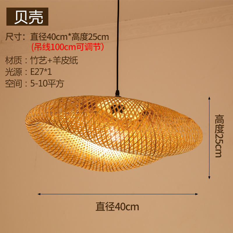 Lámpara china de caña trenzada lámpara de arte japonesa lámpara de vivienda hotel comedor dormitorio lámpara de bambú trenzada lámpara