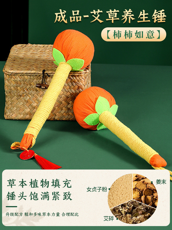 教师节礼物老师养生按摩艾草伴手礼礼盒公司员工锤小礼品锤实用送|undefined