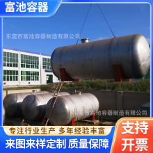 不锈钢碳钢储罐 浓硫酸储罐油罐加工 化工立卧式不锈钢储罐厂家
