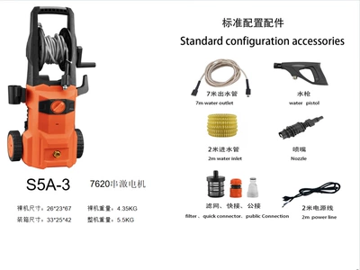 Cross-Border Household High-Power Car Washing: Car washing machine - s5a-3-7m-water-outlet-pipe-2m-water-inlet-pipe-short-gun