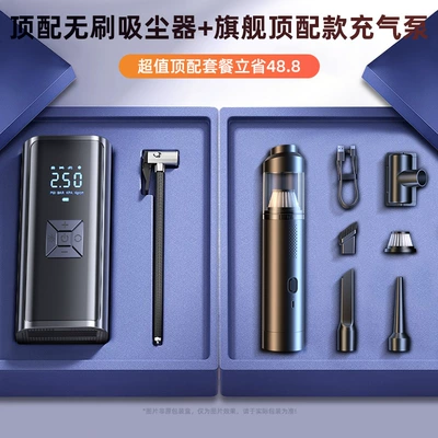 Cars, Electric Car Tire – Hava nasosu - package-top-equipped-brushless-vacuum-cleaner-flagship-top-equipped-wireless-air-pump