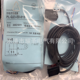 Brand New Physical Pl-Q23-E0/L3/D1/A3-015/010 Photoelectric Switch with One-Year Warranty