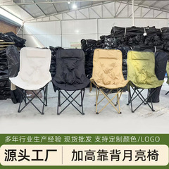 送料無料、綿入りハイバックムーンチェア、ポータブルキャンプ用レジャービーチチェア、座ったり寝転んだりできるアウトドア折りたたみ椅子