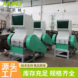 破碎机;塑机辅机;混合机