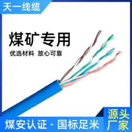 其他通信线缆;电气电缆;控制电缆