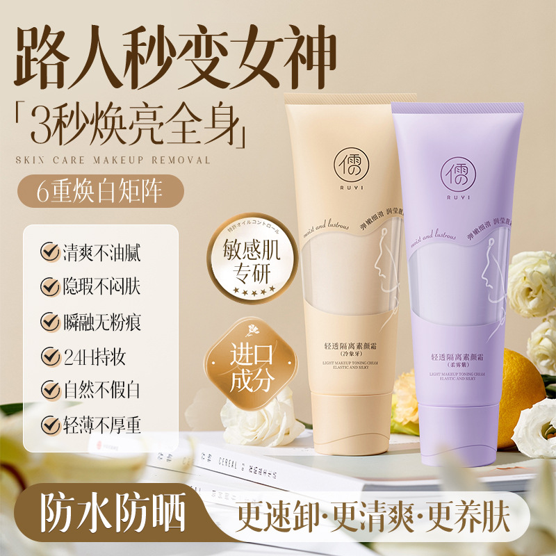 Brightening makeup cream full body