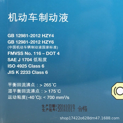 Brake fluid Brake Oil Brake Fluid