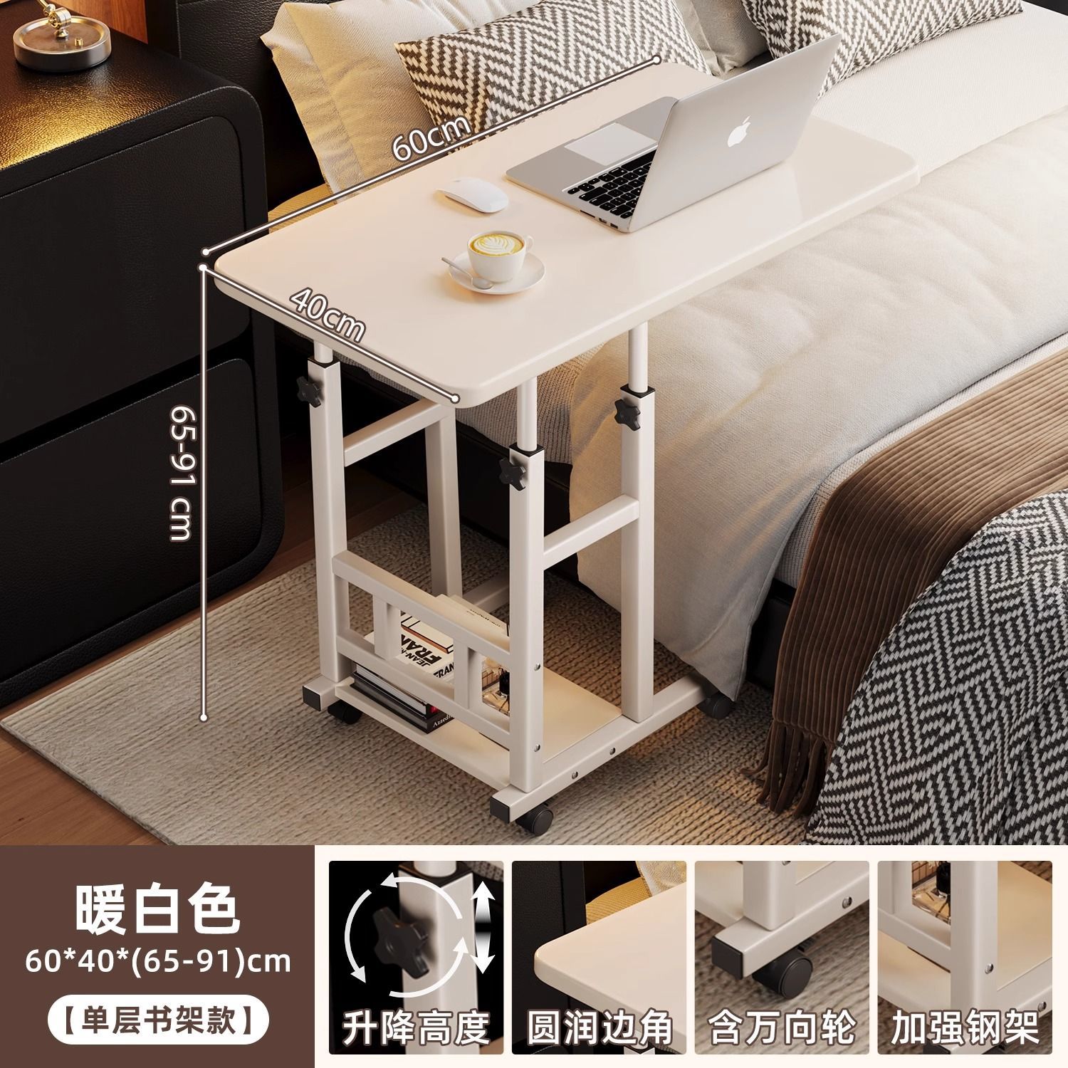 따뜻한 흰색-60*40 [단층] 리프팅 높이 65-91