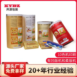 铝箔纸;其他包装用纸