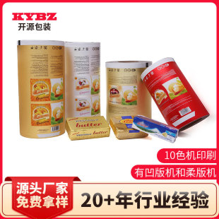 Aluminum foil manufacturer tin foil butter wrapping paper multicolor wrapping paper wholesale butter cheese packaging aluminum foil coil wholesale