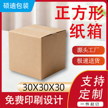 ������30x30x30CM���Ӻ��Ӳ����˳����ֽ����Ʒ����ֻ�ֽ��