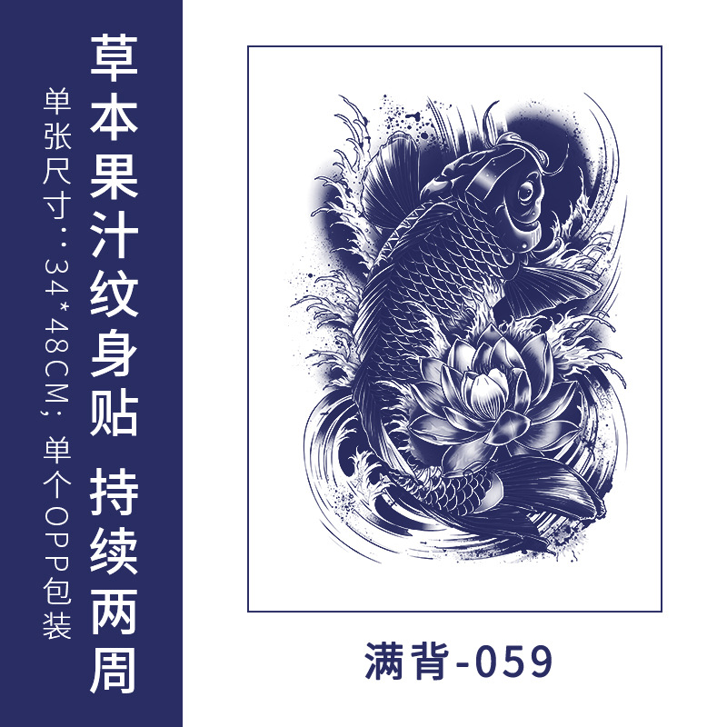 フルバック半背草本ジュースのタトゥーは防水男の持続的なシミュレーション胸の前のシールの大図の花腕のタトゥーを貼ります。