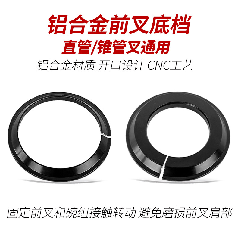 Bicycle Front Fork Bowl Set Bottom Gear Aluminum Alloy 1.5 Spinal Canal Frame Turning 28.6 Straight Tube Lower Base Washer