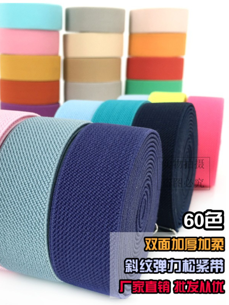 2.5cm双面加厚双斜纹宽松紧带裤子裙子腰带车饰弹力绑带服装辅料