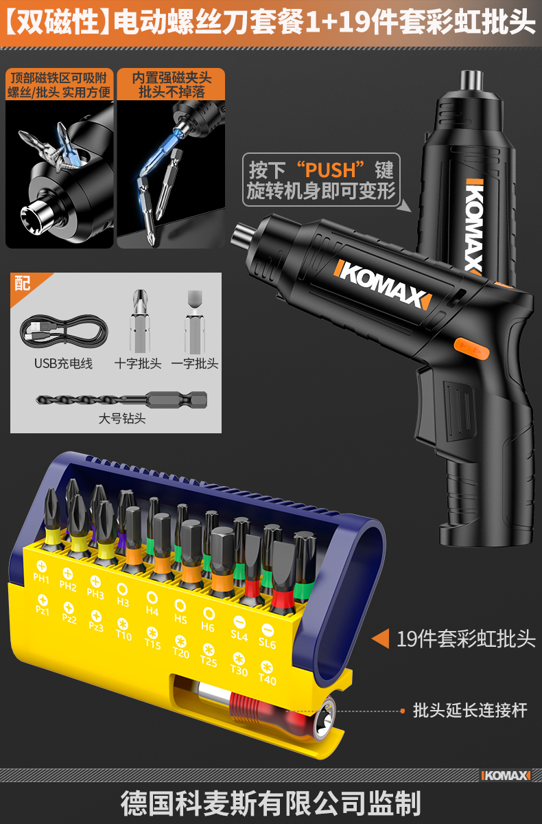 Juego de combinación de destornillador, herramienta de reparación de ciruela de una palabra cruzada, destornillador súper duro para el hogar, destornillador de trinquete, destornillador