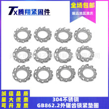 304����ֹ���GB862.2����������Ȧ���ɷ�����ƬM3M4M5M6M8-M16