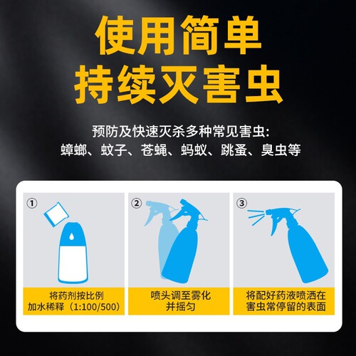 Mosquito-killing spray, outdoor removal of mosquitoes and flies, household indoor mosquito repellent liquid, artifact insecticide
