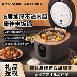 康.佳新款电饭煲3L大功率家用迷你蒸煮煲不粘锅多功能电饭锅集采