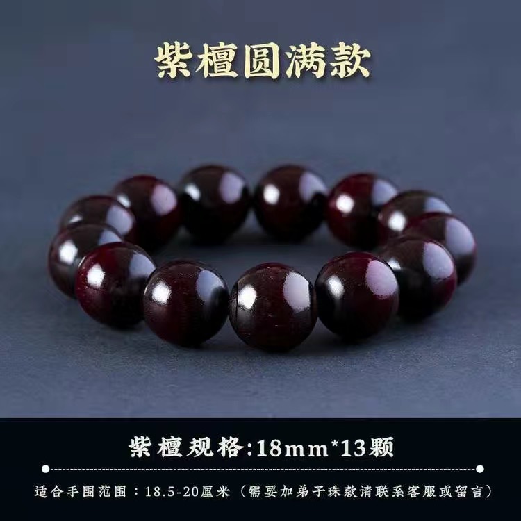 印度精品老料小叶紫檀十二生肖雕刻20文玩盘玩手串转运佛珠念珠|undefined