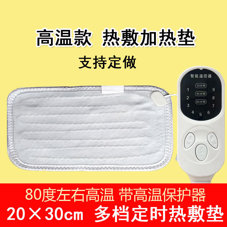 热敷小电热毯理疗美容用高温电加热垫**5*5*6|undefined