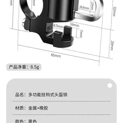 Helmet lock bicycle anti-theft lock Mountain code