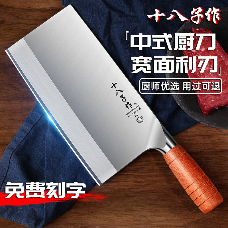 Yangjiang Dieciocho cuchillos de cocina cuchillo de cocina profesional cortar y cortar cuchillo de morera afilado de doble uso cuchillo de corte de carne comercial cuchillo especial de cocina