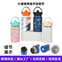 新款高颜值儿童304不锈钢保温杯卡通便携提手吸管杯小巧太空壶