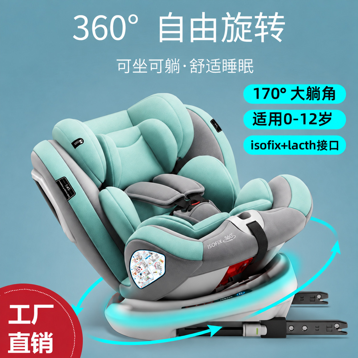 儿童安全座椅汽车用婴儿宝宝车载360度旋转简易便携式坐椅0岁通用 汽车用品厂家批发实拍图
