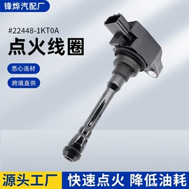 点火线圈