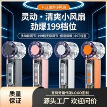 2026新款T52透明高速手持风扇 usb迷你便携式夹子涡轮暴力小风扇