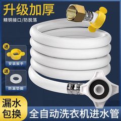 汎用洗濯機給水管全自動波輪ドラム延長上水管4分銅キャップ継手PVCホース