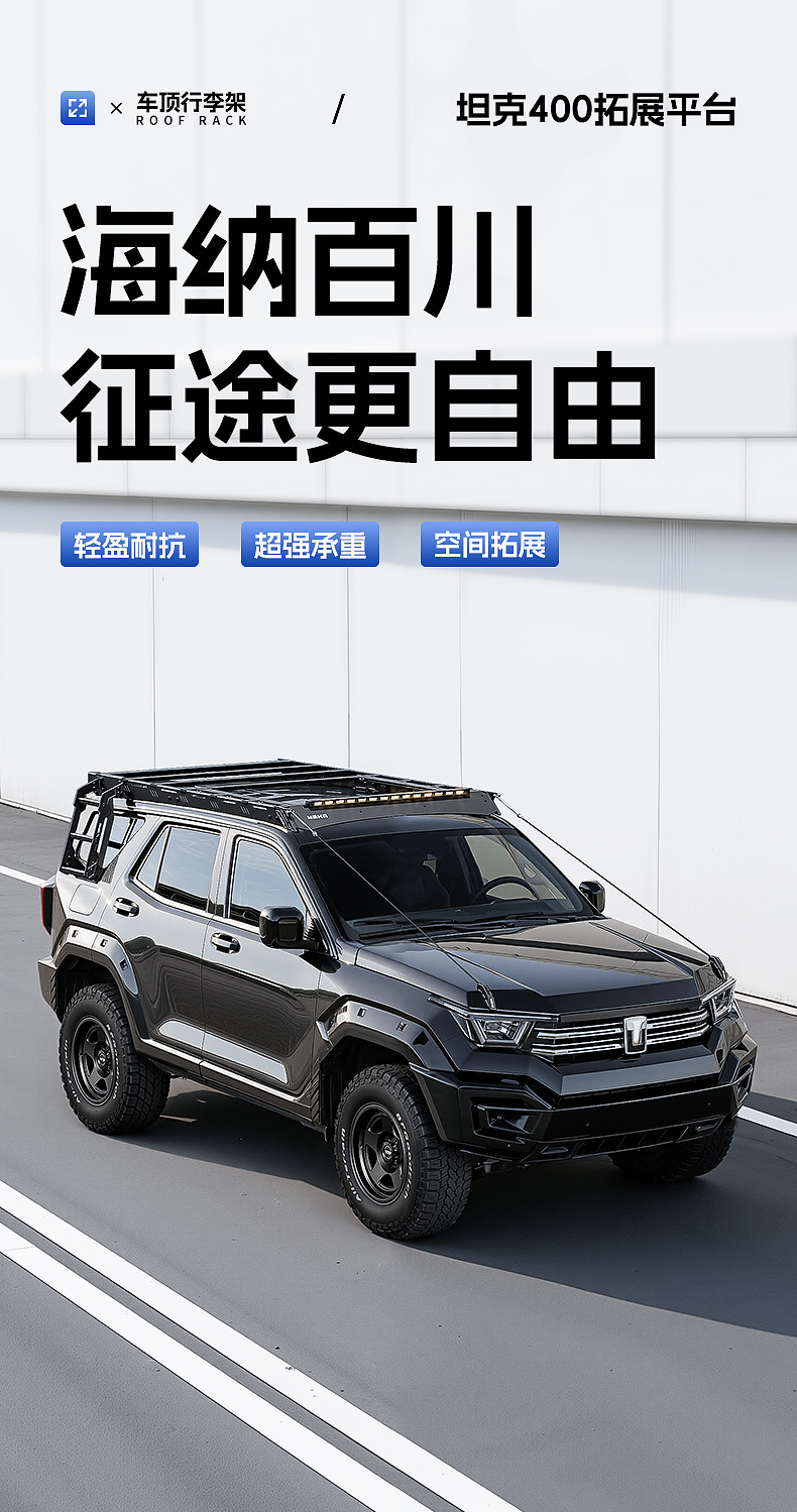 Suitable for Tank 400 Special Vehicle Roof Luggage Rack Frame Expansion Platform Side Ladder Side Mounting Plate Modification Parts
