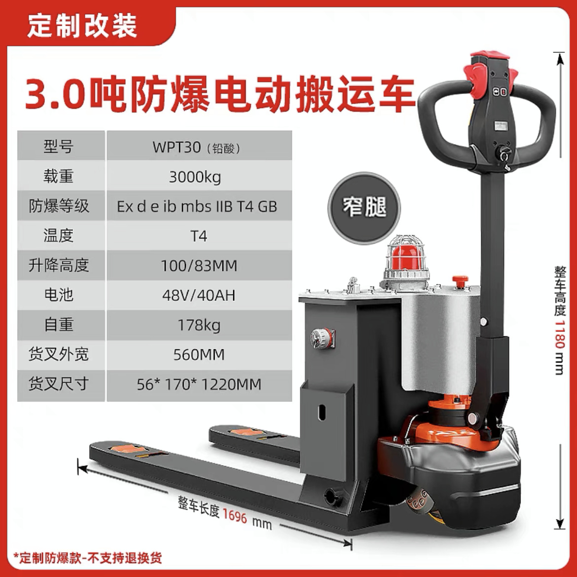 Carrileta elevadora eléctrica a prueba de explosiones personalizada para zonas peligrosas, remolque especial, estación de montaje de 1,5 toneladas, 2 toneladas, 3 toneladas, EX