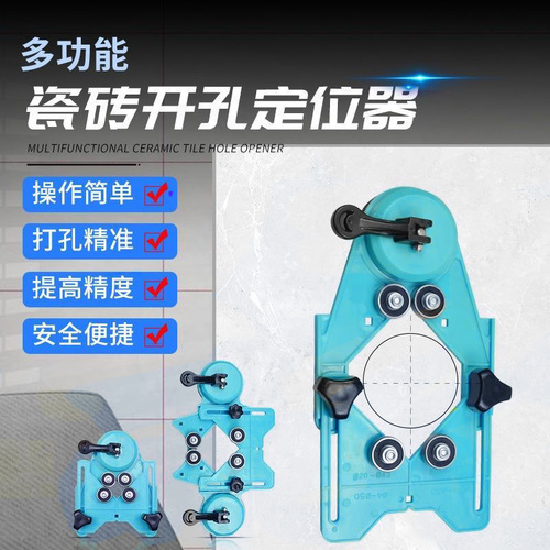 Glass tile suction cup positioning hole opener marble suction cup fixed hole punch drill bit suction cup positioning hole punch