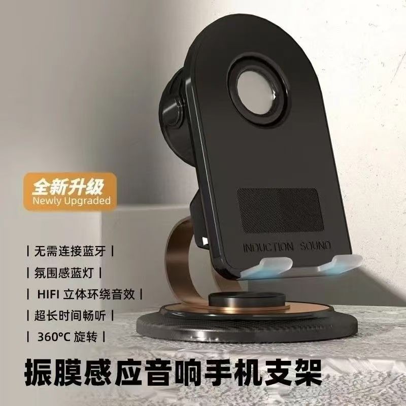 跨境爆款支架无线感应充电蓝牙音箱手机支架多功能科技蓝牙音响音|undefined
