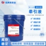 无级润滑调速传动牵引液